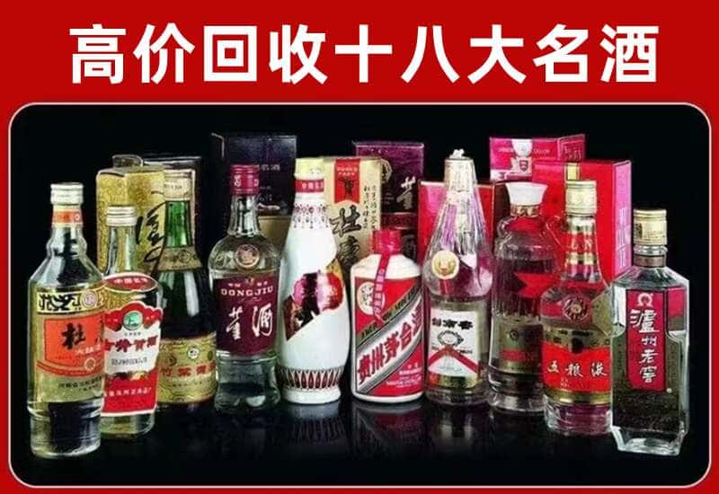 厦门茅台酒回收